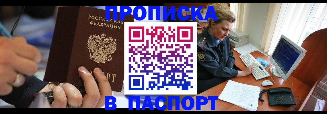 прописка регистрация в Октябрьске