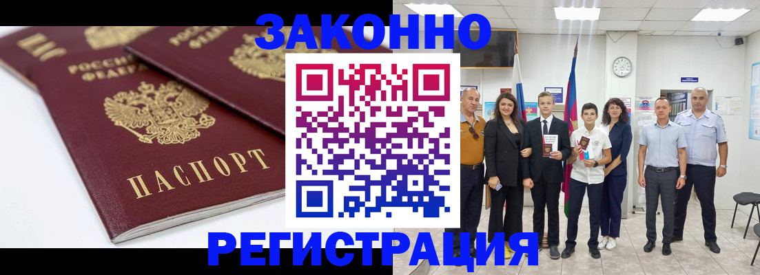 временная регистрация для всех в Октябрьске