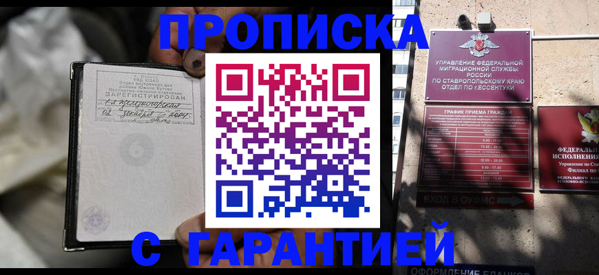 прописка паспорт в Октябрьске