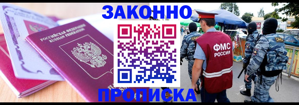прописка в квартире в Октябрьске