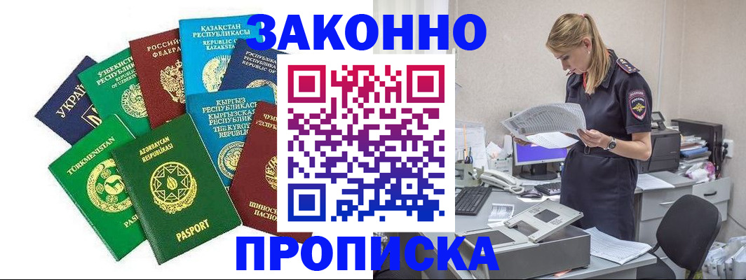 временная регистрация недорого в Октябрьске